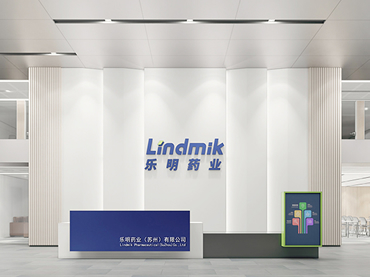 賀樂(lè)明藥業(yè)(Lindmik Pharmaceutical)喬遷之喜