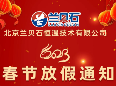 過小年，我們放假了，祝大家小年快樂！