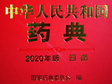 9402生物制品穩(wěn)定性試驗(yàn)指導(dǎo)原則，來(lái)自于中國(guó)藥典2020年版