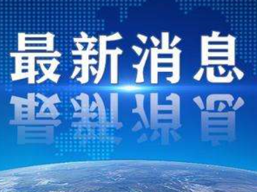 關(guān)于因防控疫情推遲開學(xué)企業(yè)職工看護(hù)未成年子女期間工資待遇問題的通知