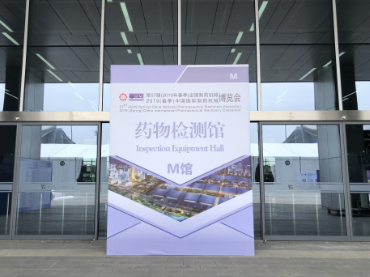 蘭貝石于2019年4月17日至19日攜恒溫恒濕箱參展第57屆（2019年春季）全國制藥機(jī)械博覽會