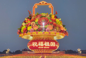 祝偉大的祖國生日快樂