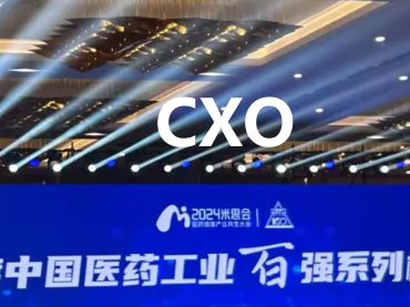 2023年度中國醫(yī)藥工業(yè)百強榜單-CXO企業(yè)Top20排行榜-知識百科