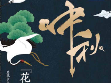 中秋有假，服務(wù)不休，蘭貝石祝您中秋快樂(lè)！