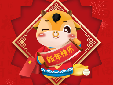 蘭貝石2021牛年送祝福